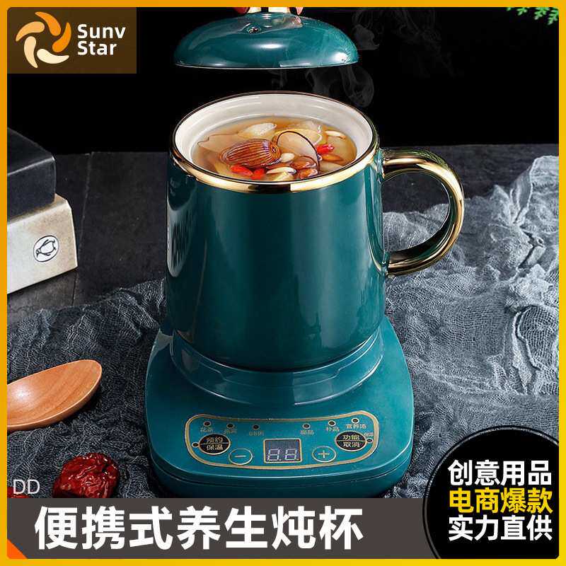 养生生活电炖杯迷你电炖锅办公室花茶壶多功能便捷式煮粥杯BB粥