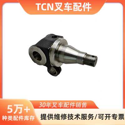 适用于TCM转向节22N54-32501匹配FD30 C3/T3/W3叉车配件