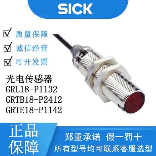 SICK西克光电传感器GR18系列1066556/GRL18-P1132漫反射能量型