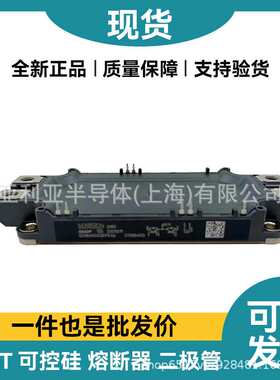 SEMIX604GB12E4S 大功率igbt 半导体模块 半导体igbt 电子元器件