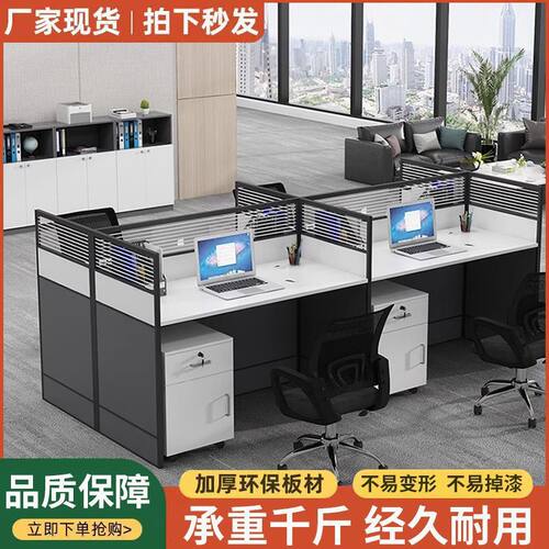 轻奢办公桌员工工位单人双人4人位办公桌椅组合屏风隔断隔音