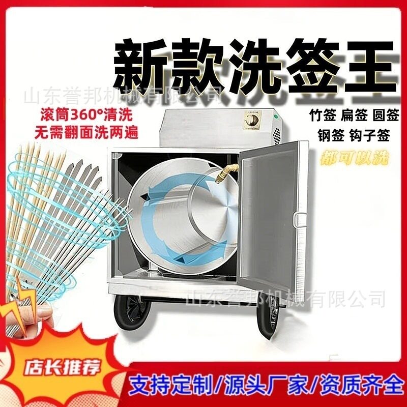 新款商用滚筒洗签机烧烤店签子清洗设备洗竹签不锈钢自动冲洗机器