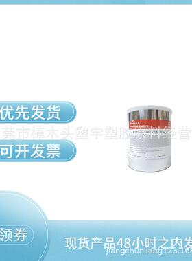 Teflon 857G-101源自炊具涂料的水性产品 陶瓷复合涂层 黑色底漆