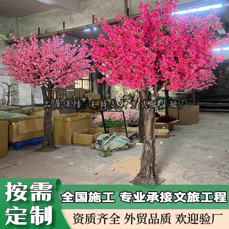 三角梅定制花树摆设假植物包柱水泥树玄关造景观婚庆婚礼包柱花树