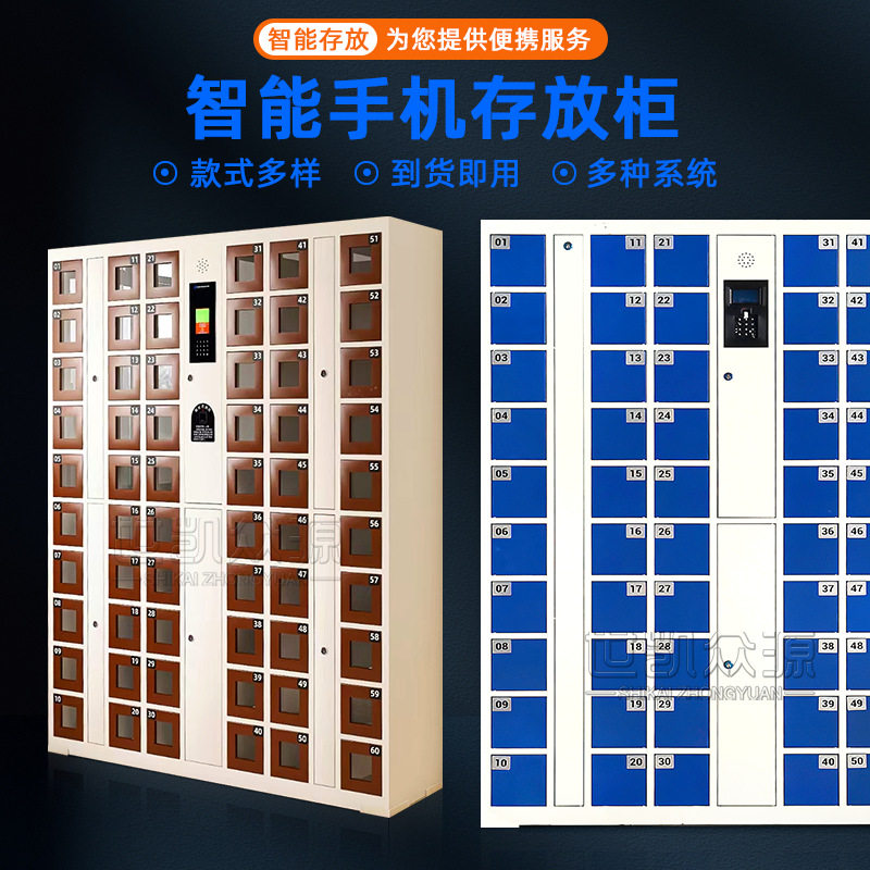 考场手机充电柜车间30门指纹刷卡人脸识别电子存包柜智能储物柜