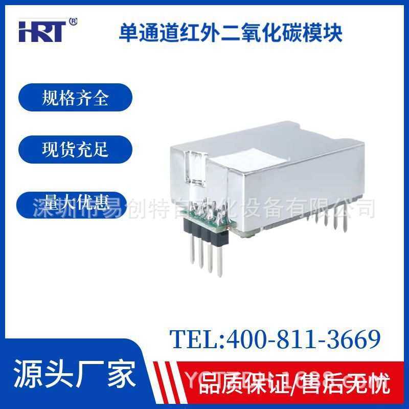 红外二氧化碳传感器模块替换CRK-102