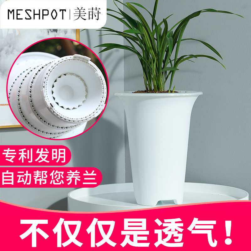 美莳控根控根兰花盆塑料兰花盆专用盆双层磨砂透气兰花不烂根大号