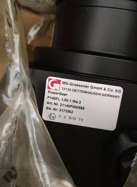 德国MS-Graessner减速机-MS-Graessner行星减速机