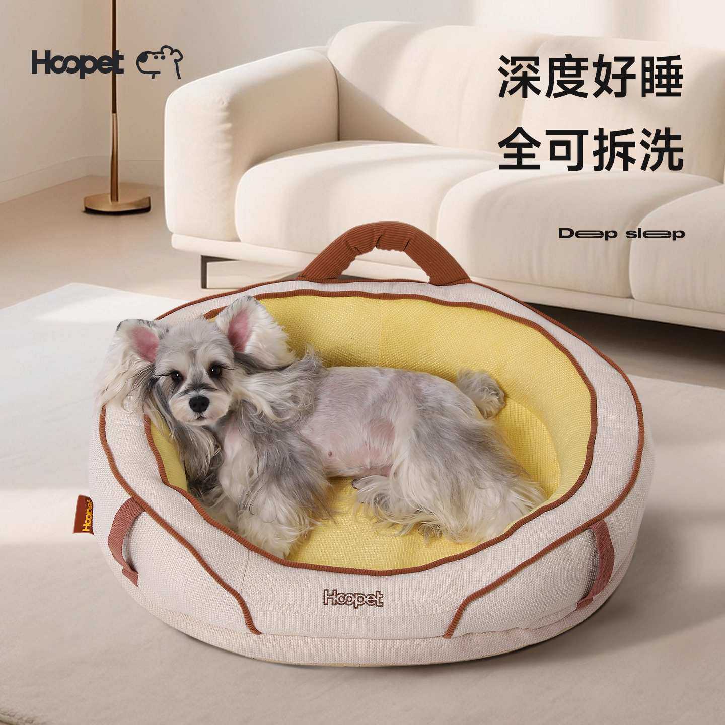 Hoopet狗窝四季通用狗床安全感夏季小型犬雪纳瑞全可拆洗狗床宠物
