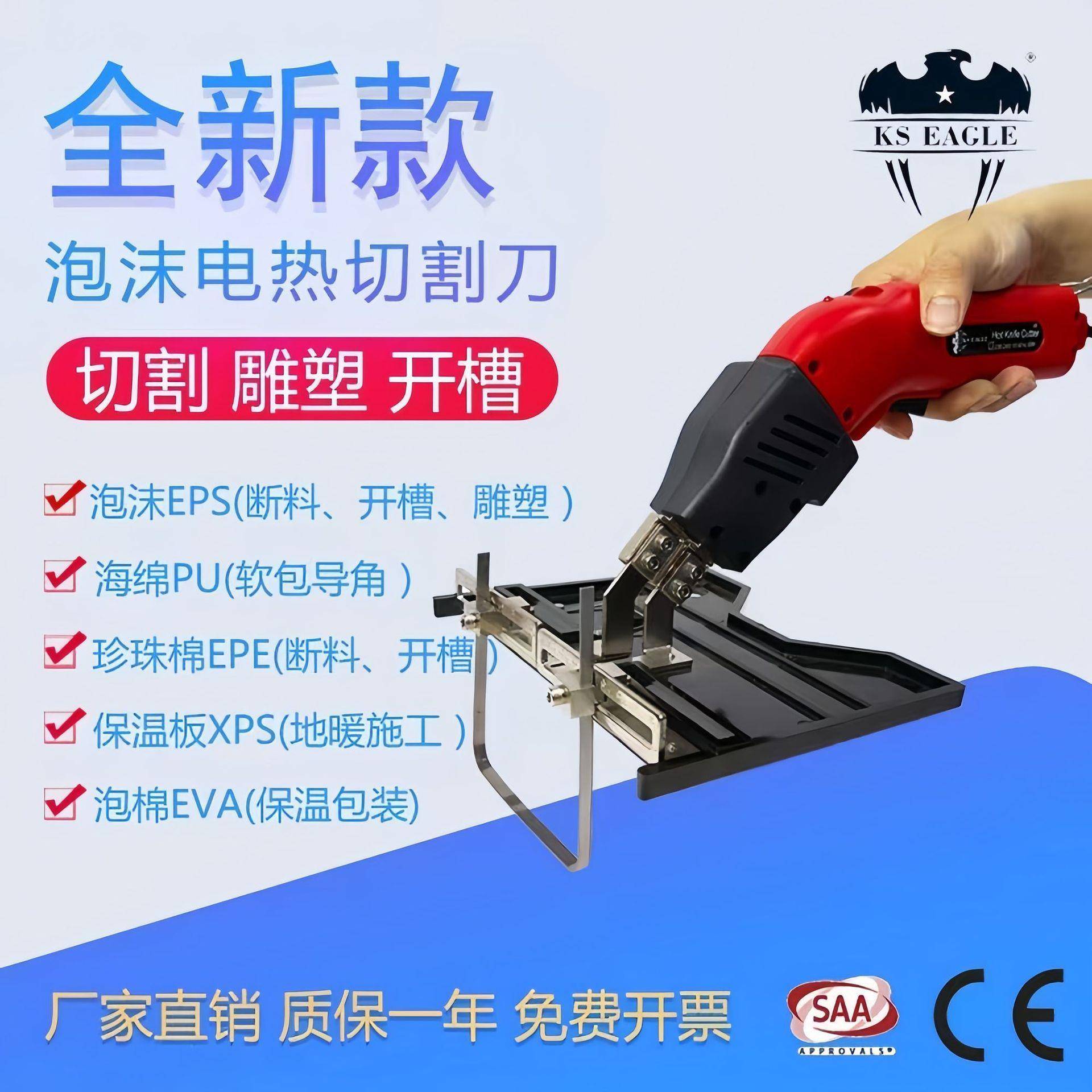 风冷电热刀海绵泡沫切割刀雕塑工具模块房挤塑板地暖管线槽开槽器