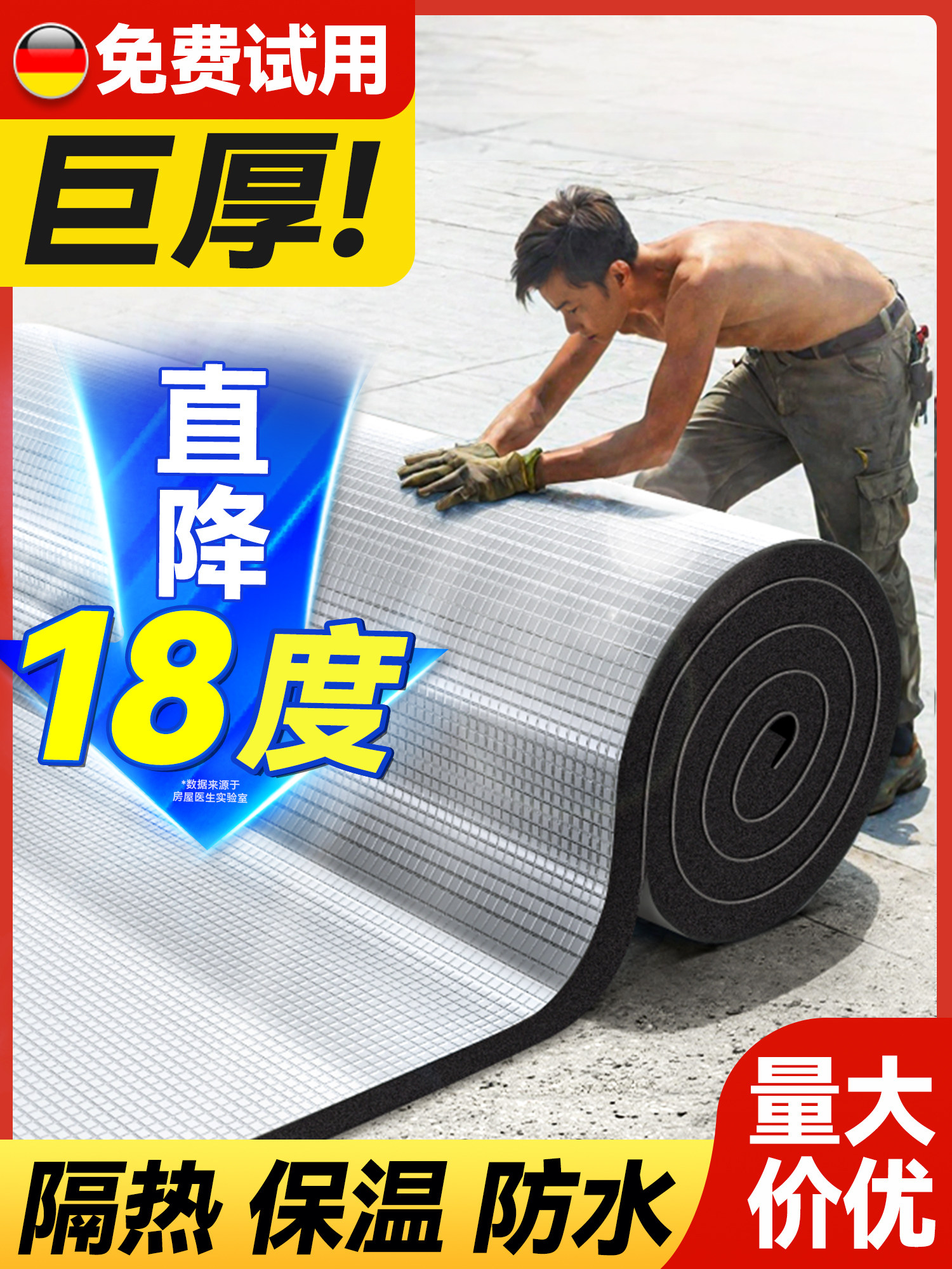 隔热棉保温棉材料室外阳光房屋顶防晒自粘铝箔膜耐高温防火隔热板
