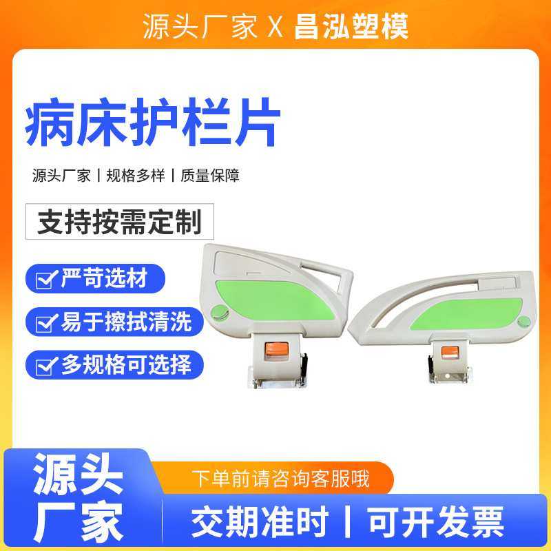 定制病床护栏片瘫痪病人床电动护理床老年人病床简约坚固护栏片