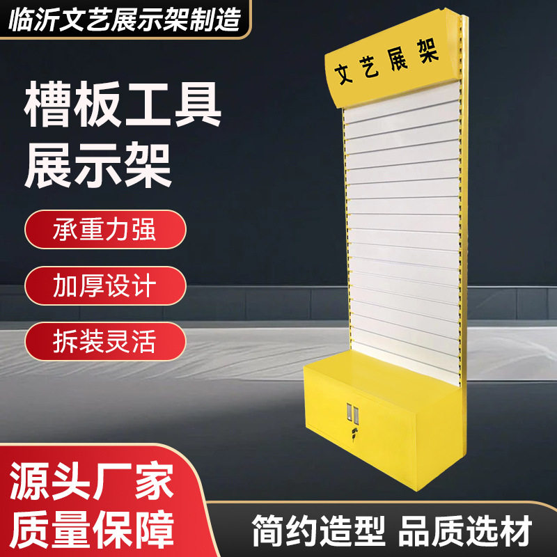 门店展示仓库展会用厂家批发多功能槽板工具展示架五金工具摆放架