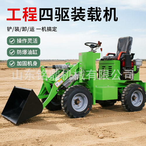 小型四驱铲车农用装载机工地农用电动柴油装载机养殖清粪