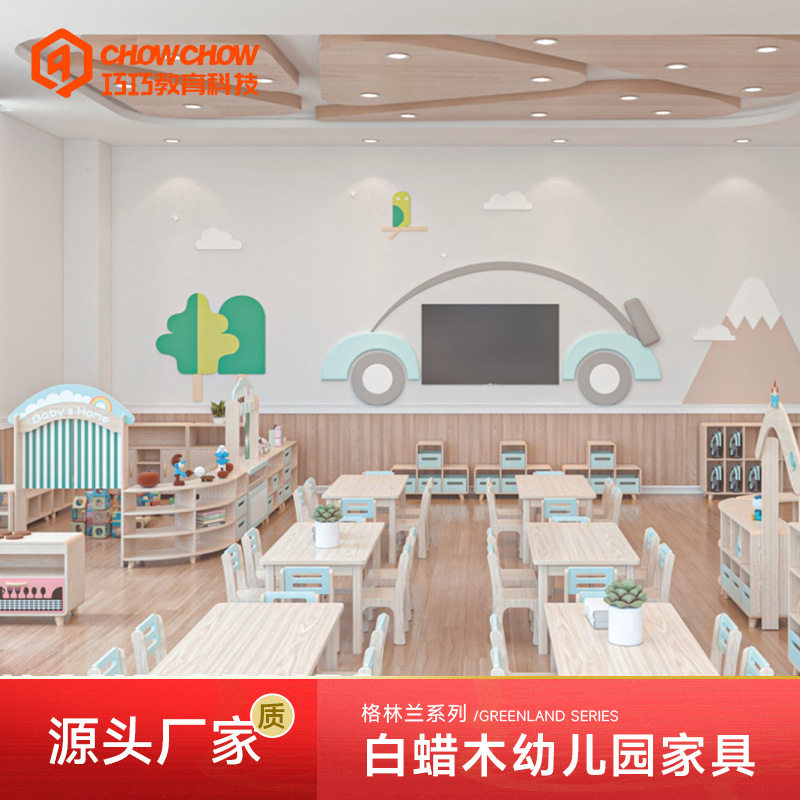 幼儿园实木桌椅格林兰系列活动区角扮演阅读建构教学区木质家具柜