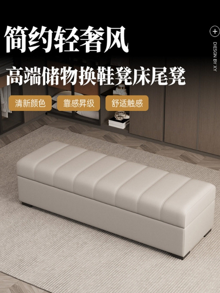 奶油风床尾凳意式衣帽间收纳凳沙发凳极简储物换鞋凳休息长条凳J&