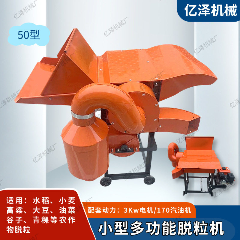 油菜大豆脱粒机 家用小型高粱打谷机 水稻小麦小型家用谷物脱离机