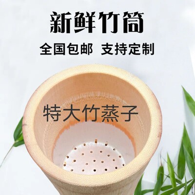 直径19厘米大竹饭桶楠竹蒸笼蒸米饭竹桶竹甑子竹子筒饭大容量