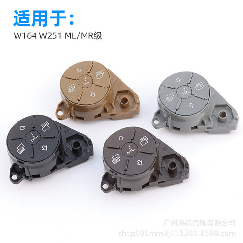 适用奔驰W164ML级GL级多功能方向盘开关按键W251按钮A1648700558