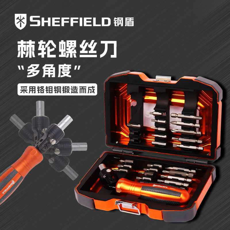 钢盾工业级高硬度棘轮螺丝刀套装多功能家用螺丝批组合改锥起子头