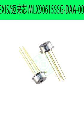 MLX90615SSG-DAA-000-TU数字非接触红外测温传感器探头 TO-46现货
