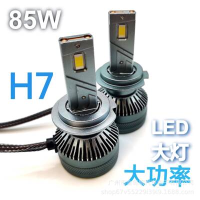 前大灯升级高功率H7型号双铜管85W大功率LED车灯headlights路道明