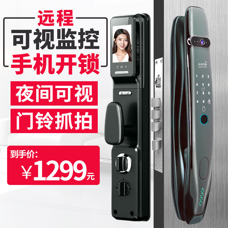 指纹锁手机开门室内可视指纹锁密码手机开门防盗门换锁专业