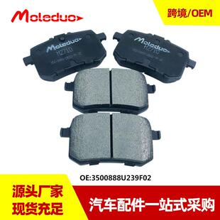 适用于瑞风M4 东风风神AX7 陶瓷刹车后片3500888U239F02
