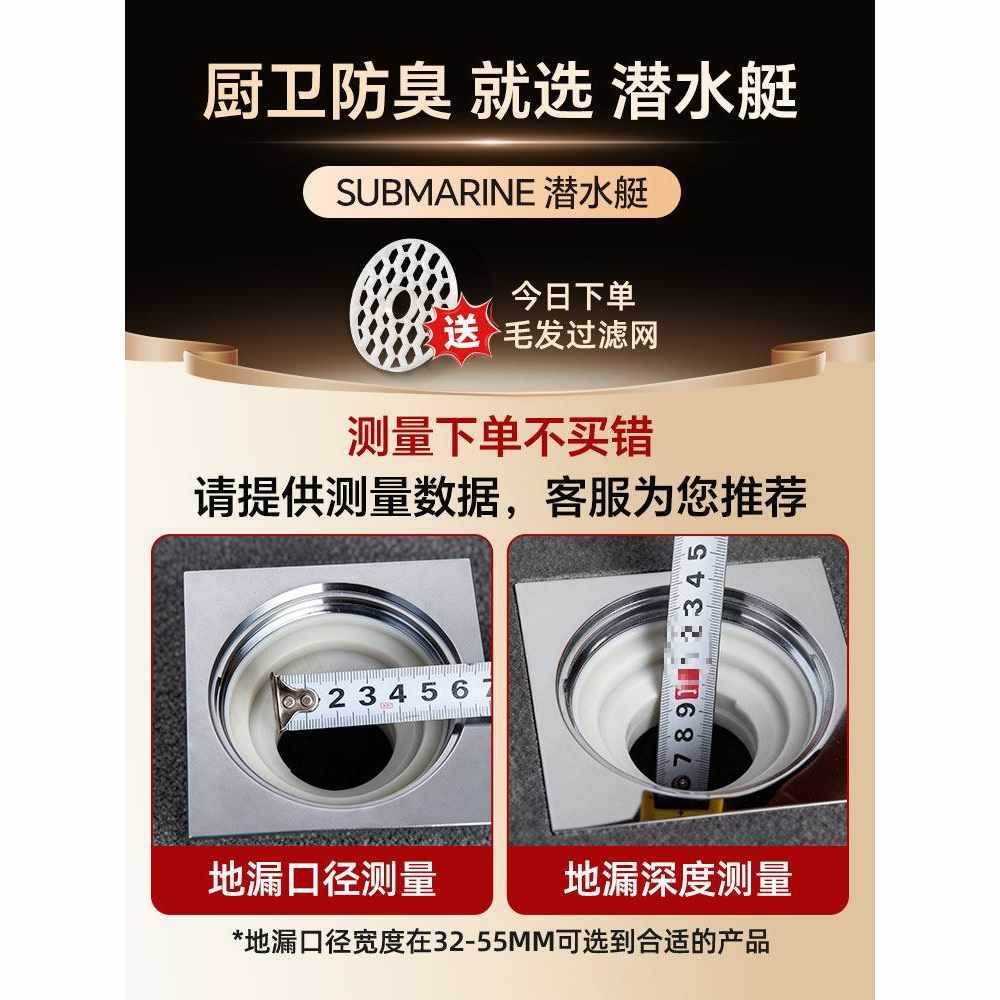?深水封地漏防臭器卫生间下水道防臭内芯防虫不锈钢芯