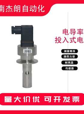 德国JUMO久茂用于水质检测电导率电极202924系列、PH计201020系列