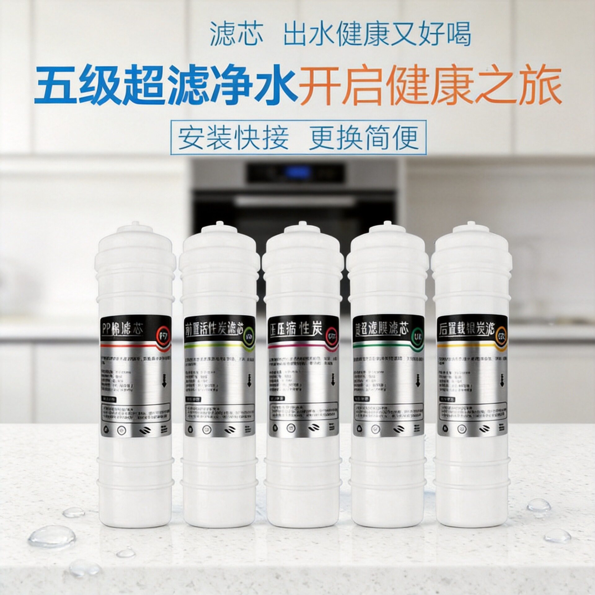 茶吧机净水器备用滤芯家用饮水机五级超滤PP棉活性炭滤芯配件