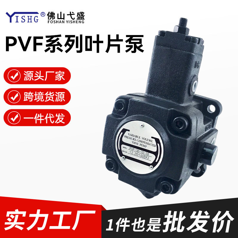 变量液压油泵总成PVF-12203040-355570-11S10S高压叶片泵