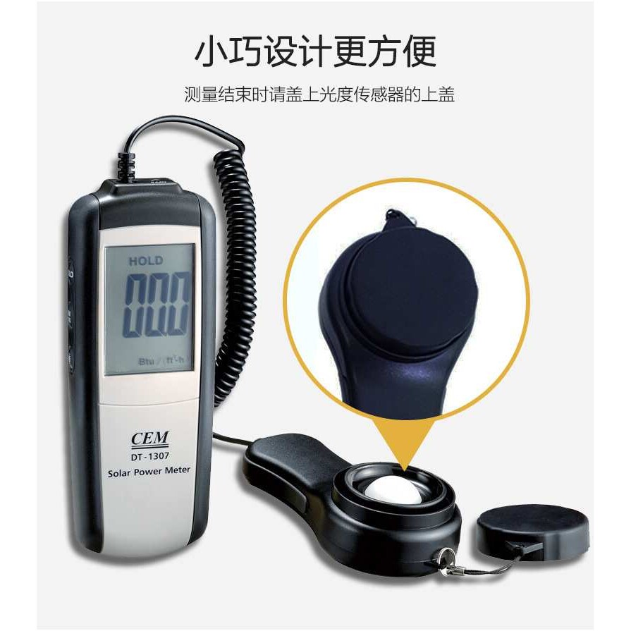 CEM华盛昌太阳能功率测试仪紫外线测试仪DT-1307照度计