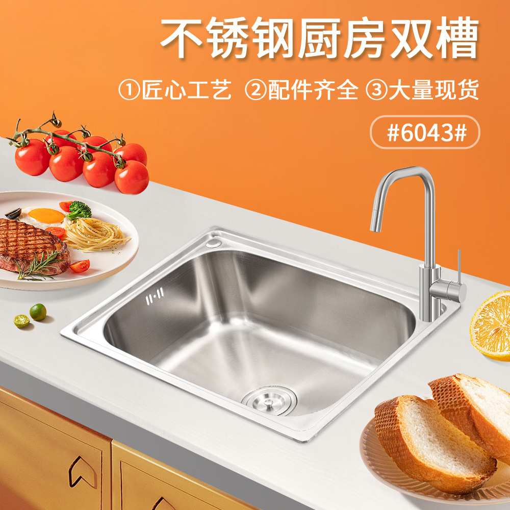 厂家直供厨房不锈钢单槽酒店洗菜池6043水槽家用不锈钢洗碗槽
