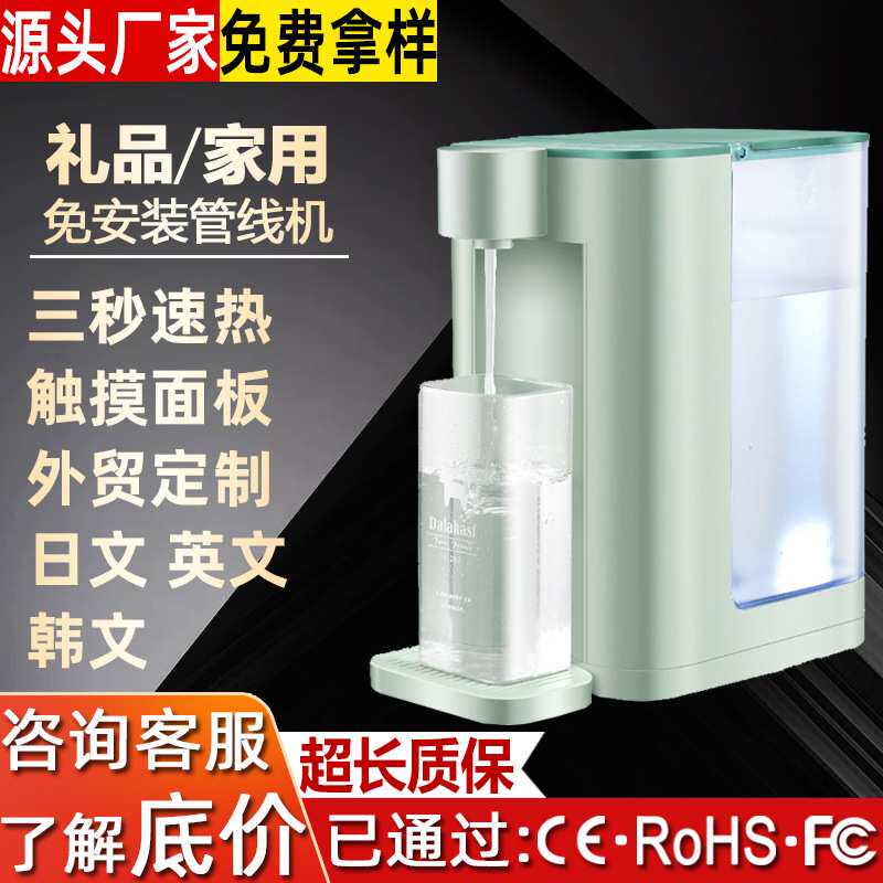 即热式饮水机便携式3秒即热口袋饮水机冲奶调温速热式茶吧管线机