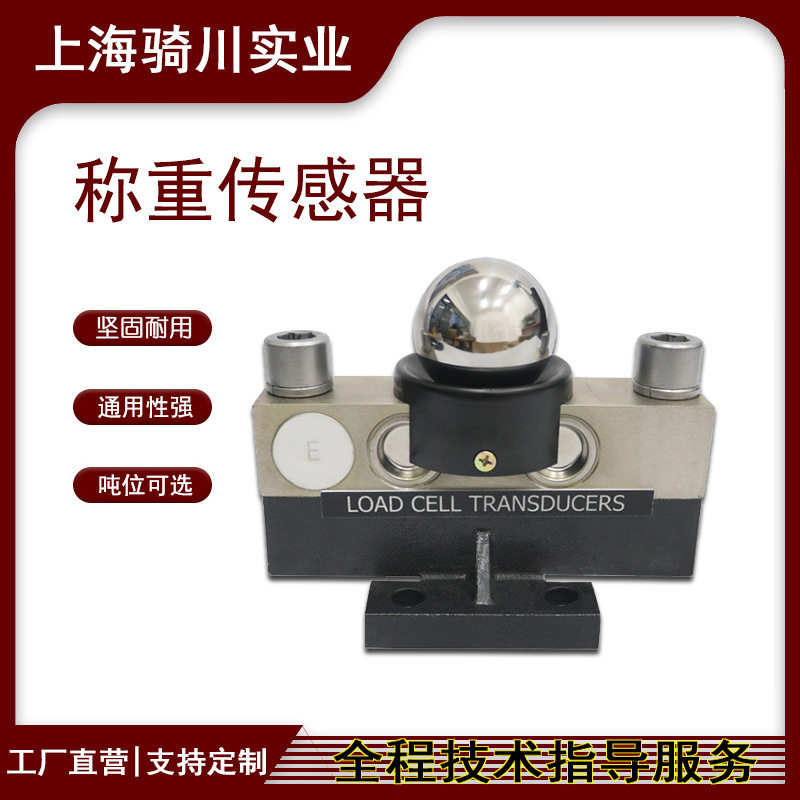 柯力大型地磅传感器磅称传感器QS-30T传感器100吨地磅感应器
