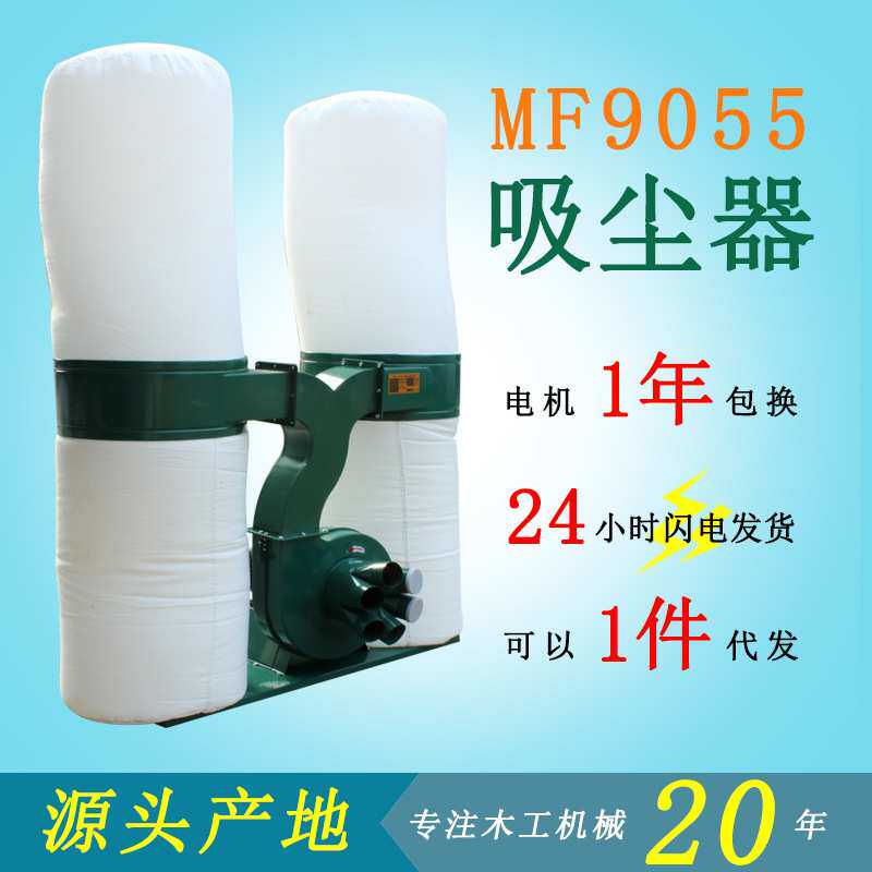 MF9055双桶集尘器工业吸尘机移动式布除尘设备MF9075开料机吸尘器