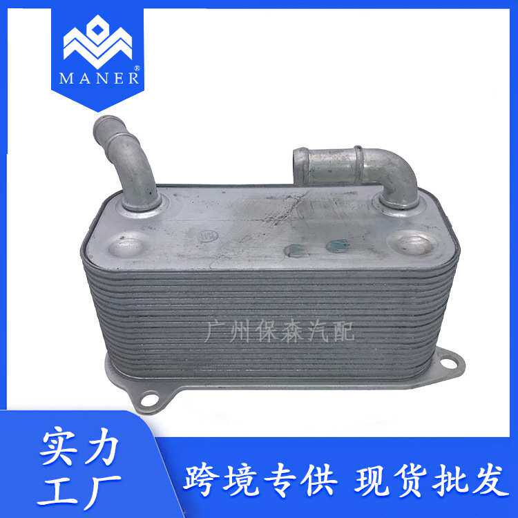 适用于奥迪大众 汽车机油散热器 机油冷却器 散热器 0BT317019