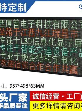 P4.75室内6行12字比赛计分电子屏报警系统生产运行天数LED显示屏