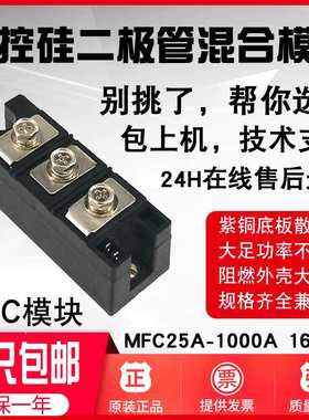 MFC130A-1600V整流二极管可控硅半控模块55A11/16/2/3/400A晶闸管