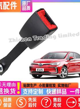 北汽EU5EU7EX200EX260EX360EX3EX5EC3EH300前排锁扣座椅固定卡扣