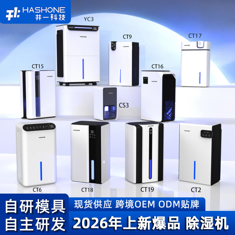 家用除湿机抽湿机浴室客厅卧室吸湿干燥小型负离子吸湿机除湿机