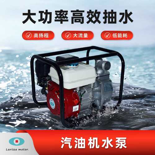 四冲程汽油抽水泵 2寸3寸4寸高扬程农用灌溉自吸泵汽油机水泵