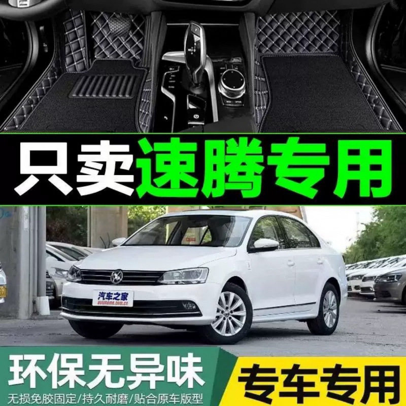 19速腾专车专用汽车脚垫防水XPE全包围脚垫脚垫汽车脚垫专用