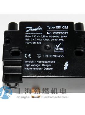 EBICM 052F0077 丹佛斯Danfoss点火变压器 燃烧器高压包 丹麦