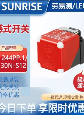 Leuze/劳易测ISS 244PP.1/44-30N-S12电感式开关光电传感器包装