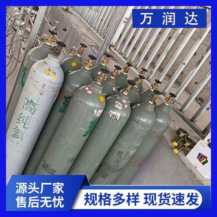 实验室取氦气 标准气体10升碳钢包装 按需 万润达