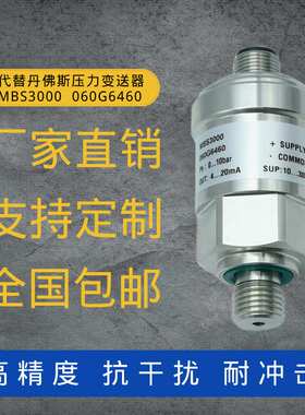 定制MBS3000 060G6460压力传感器0-10bar M12*1替代丹佛斯变送器
