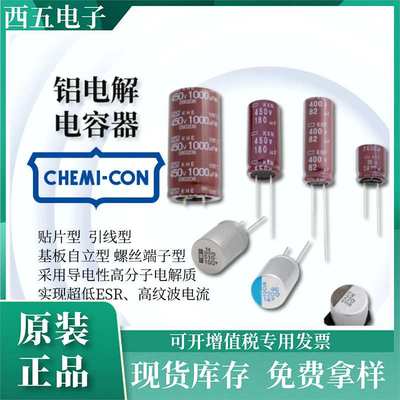 进口原装黑金刚 450V470UF 30X45 KMR系列 电解电容棕色105度NCC