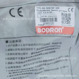 上海索迪龙SODRON光电传感器GE-SX674P-WR